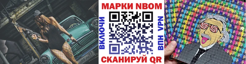 Наркотические марки 1,8мг Снежногорск